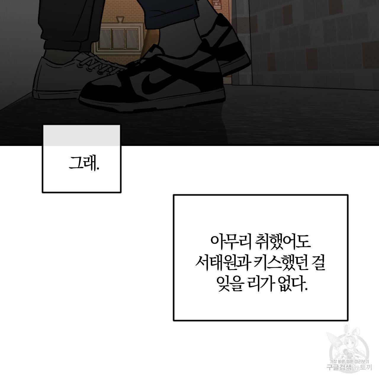 유성의 궤도 34화 9