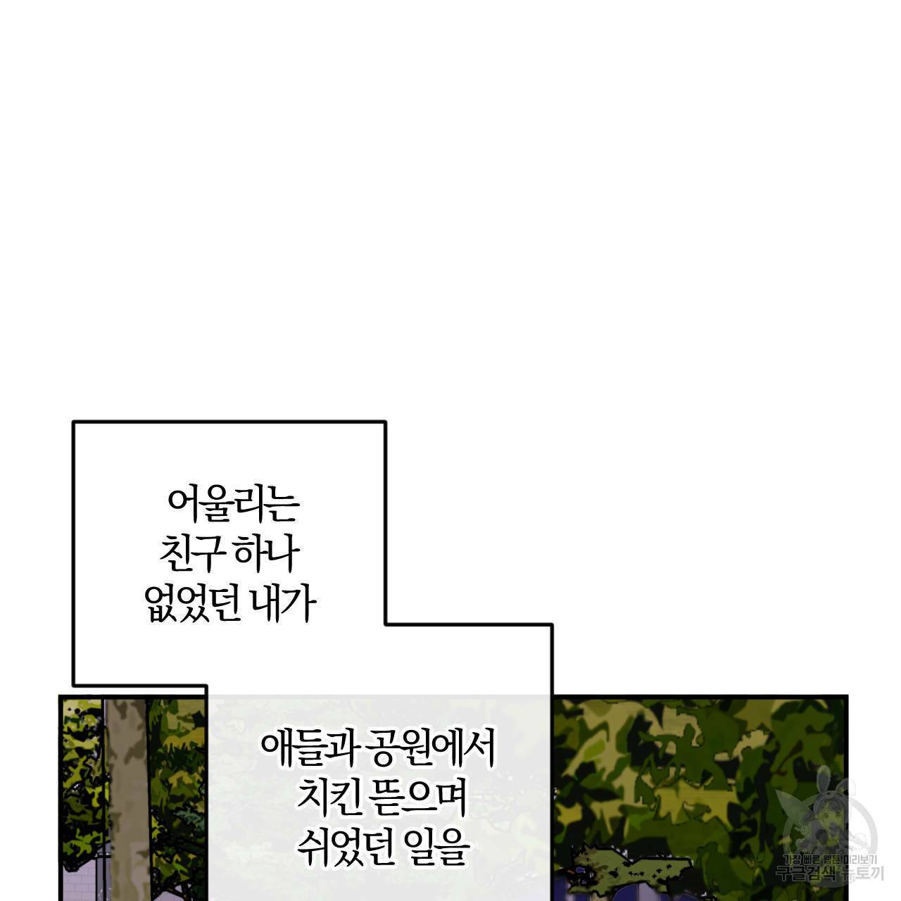 유성의 궤도 34화 10