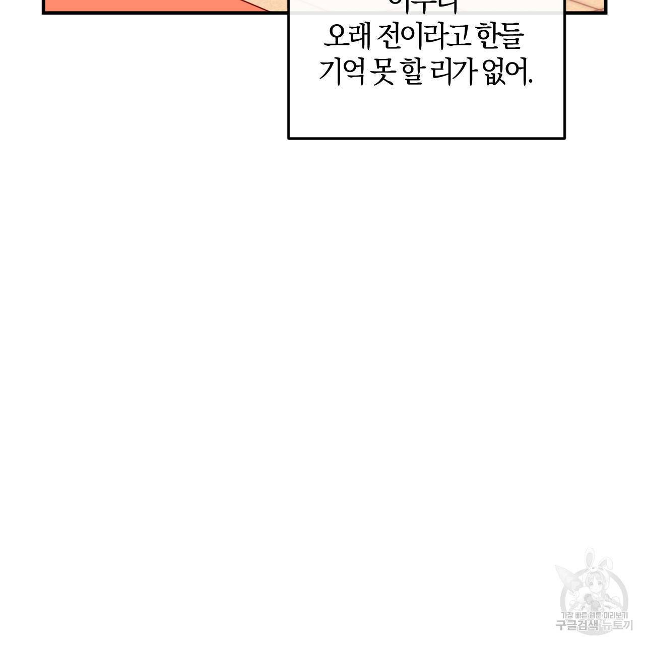 유성의 궤도 34화 12