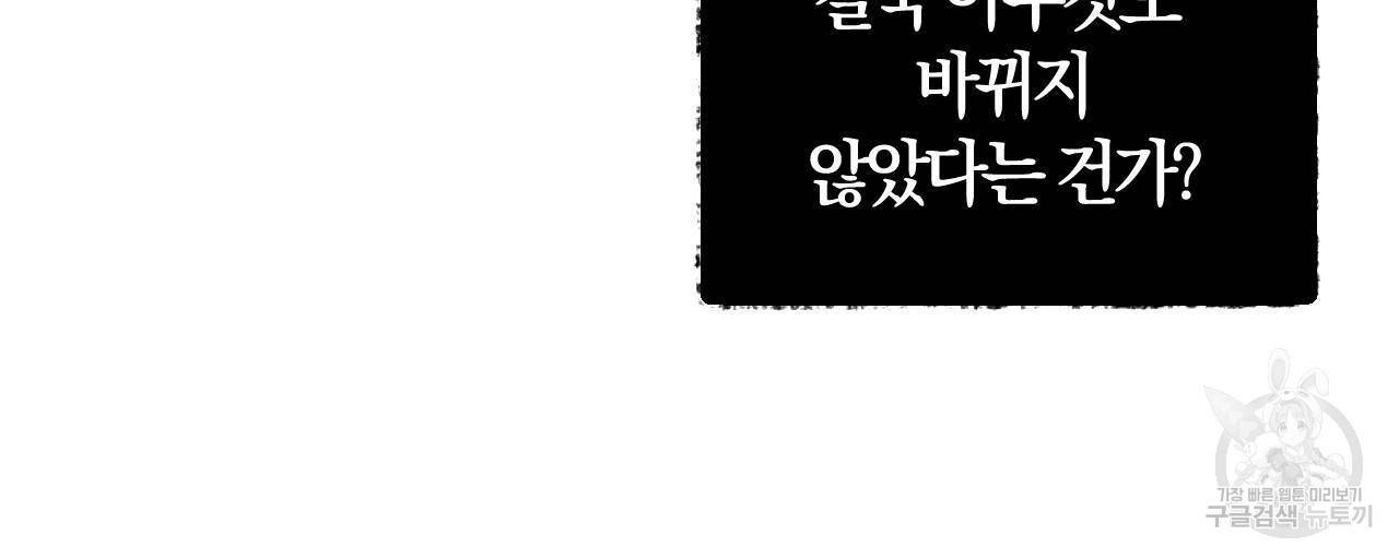 유성의 궤도 34화 15