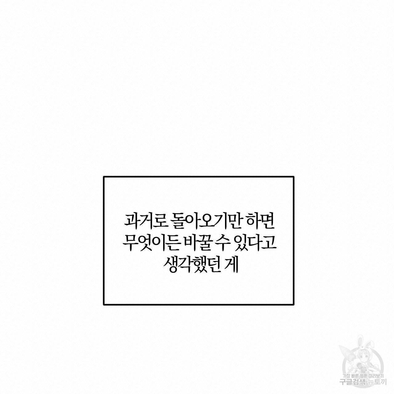 유성의 궤도 34화 18
