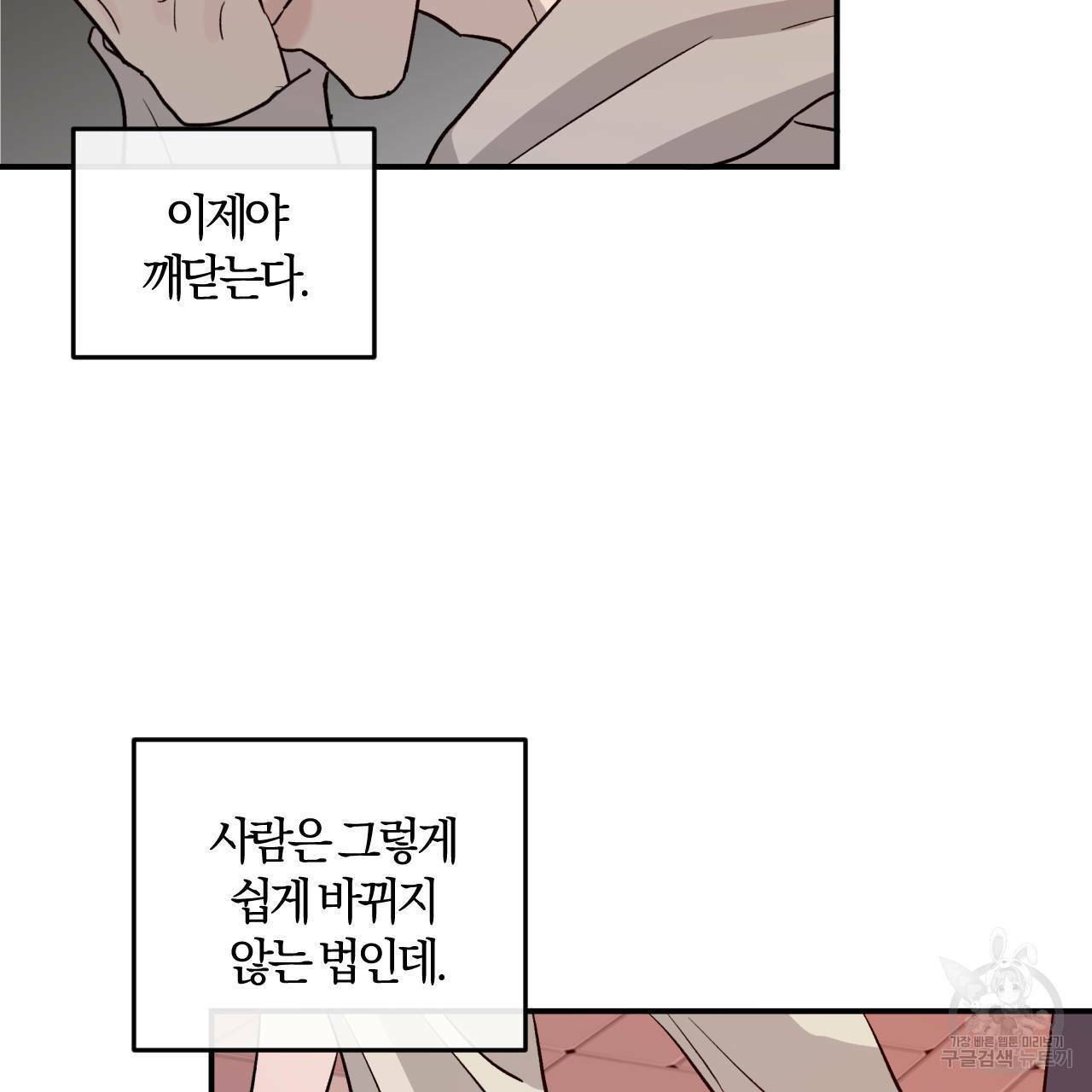 유성의 궤도 34화 20