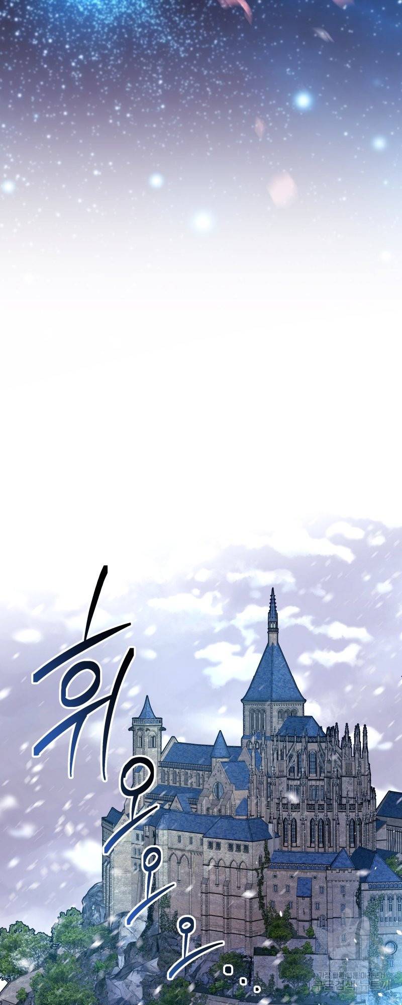 아무튼 로판 맞습니다 1화 3