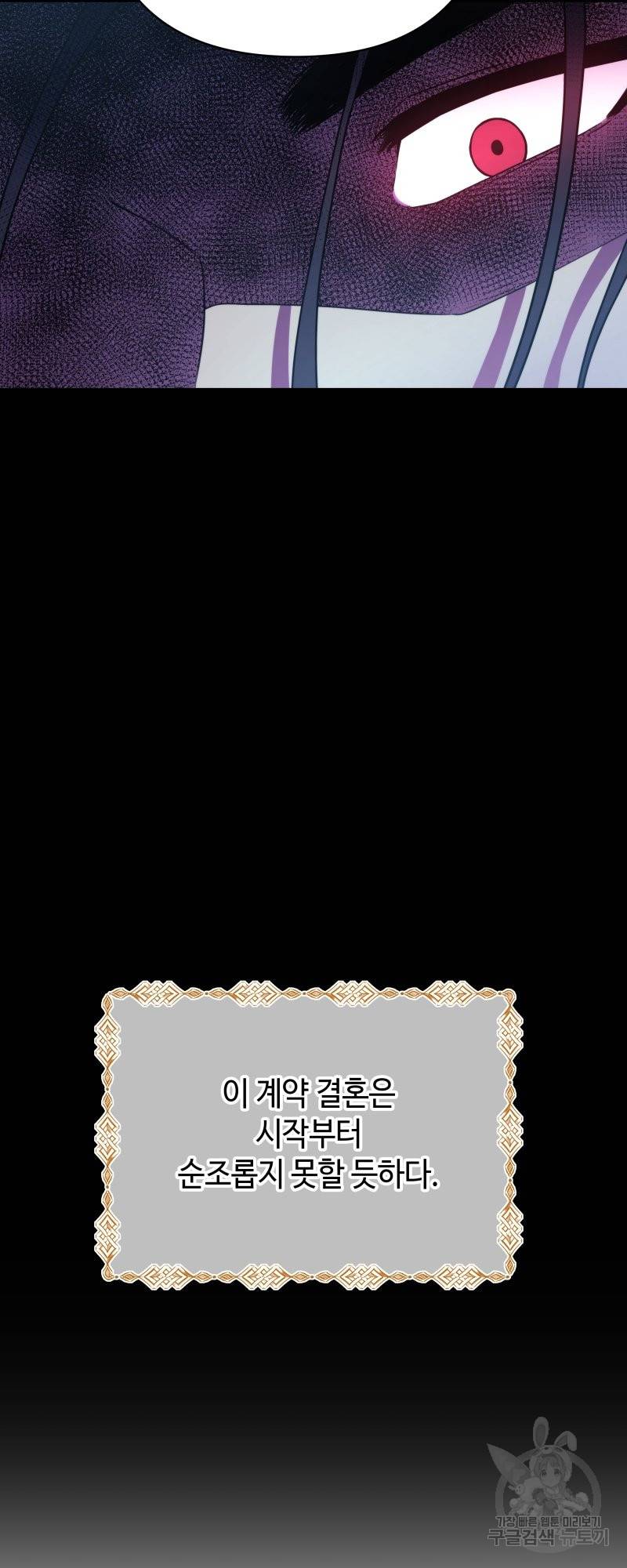 아무튼 로판 맞습니다 1화 10