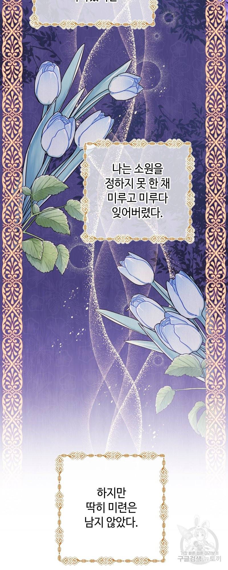아무튼 로판 맞습니다 1화 14