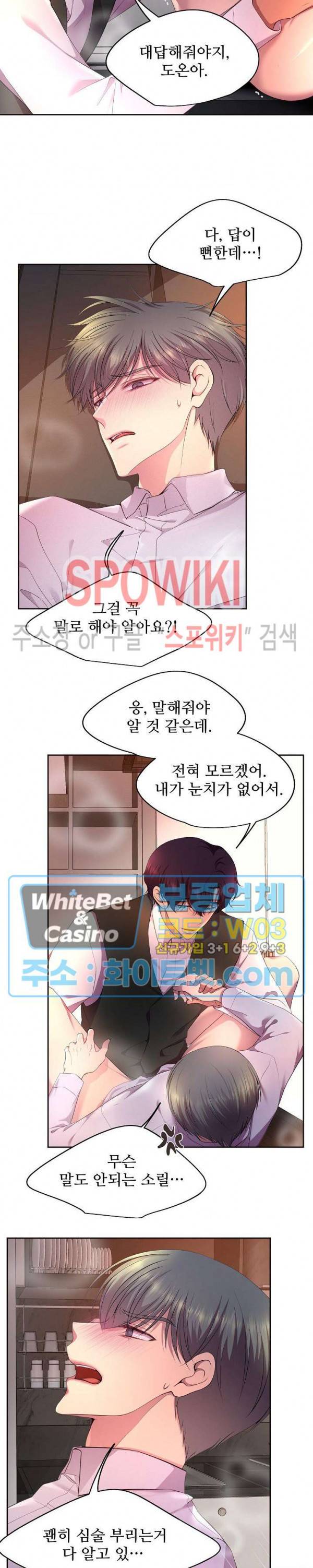 뜨겁게 안아줘 148화 시즌2 48화 2