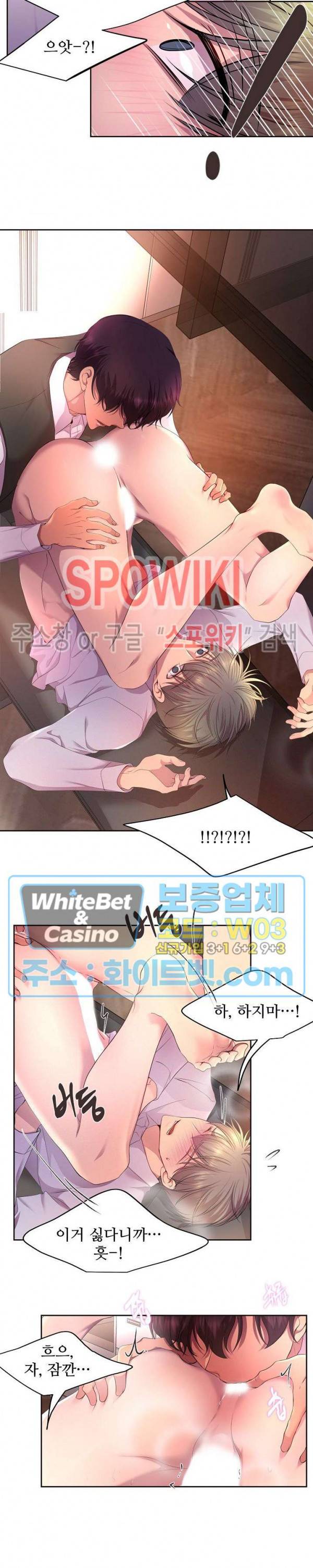 뜨겁게 안아줘 148화 시즌2 48화 3