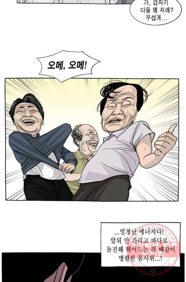 노점 묵시록 외전 12화 4