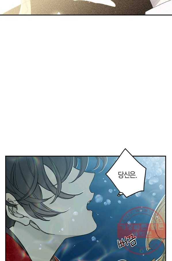 미르의 회랑 79화 13
