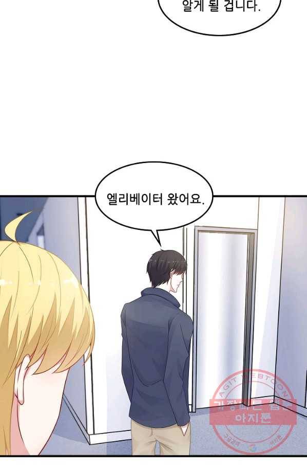 이 남자를 상속받겠습니다 58화 3