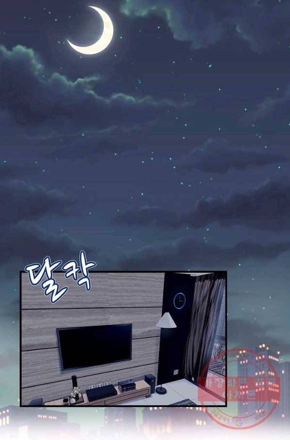 이 남자를 상속받겠습니다 58화 5
