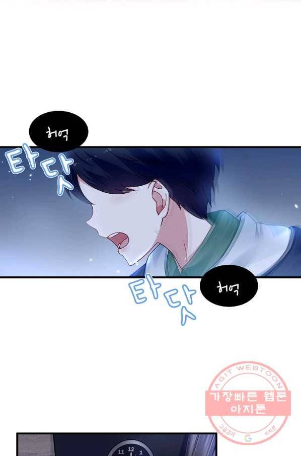 이 남자를 상속받겠습니다 58화 6