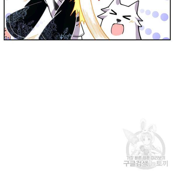 사기당해서 신선이 되었습니다 105화 5