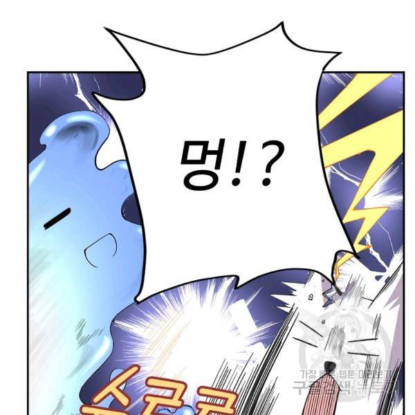사기당해서 신선이 되었습니다 105화 6
