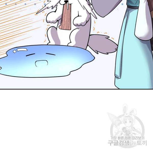사기당해서 신선이 되었습니다 105화 9