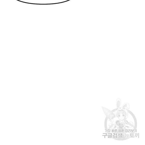 사기당해서 신선이 되었습니다 105화 19