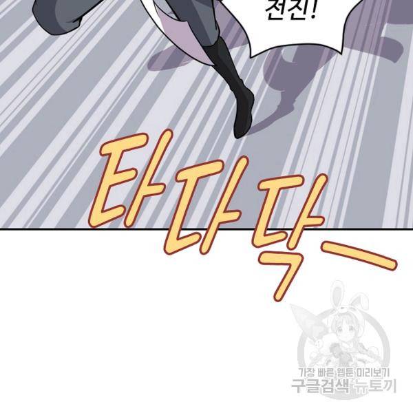 사기당해서 신선이 되었습니다 105화 25