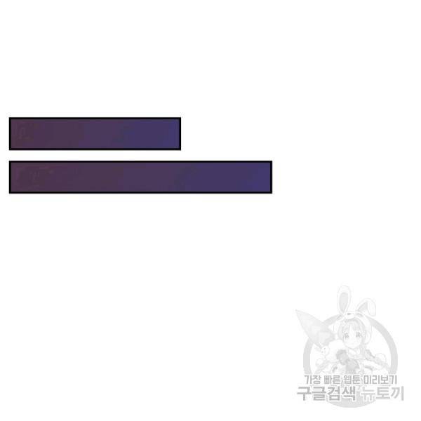 사기당해서 신선이 되었습니다 105화 26