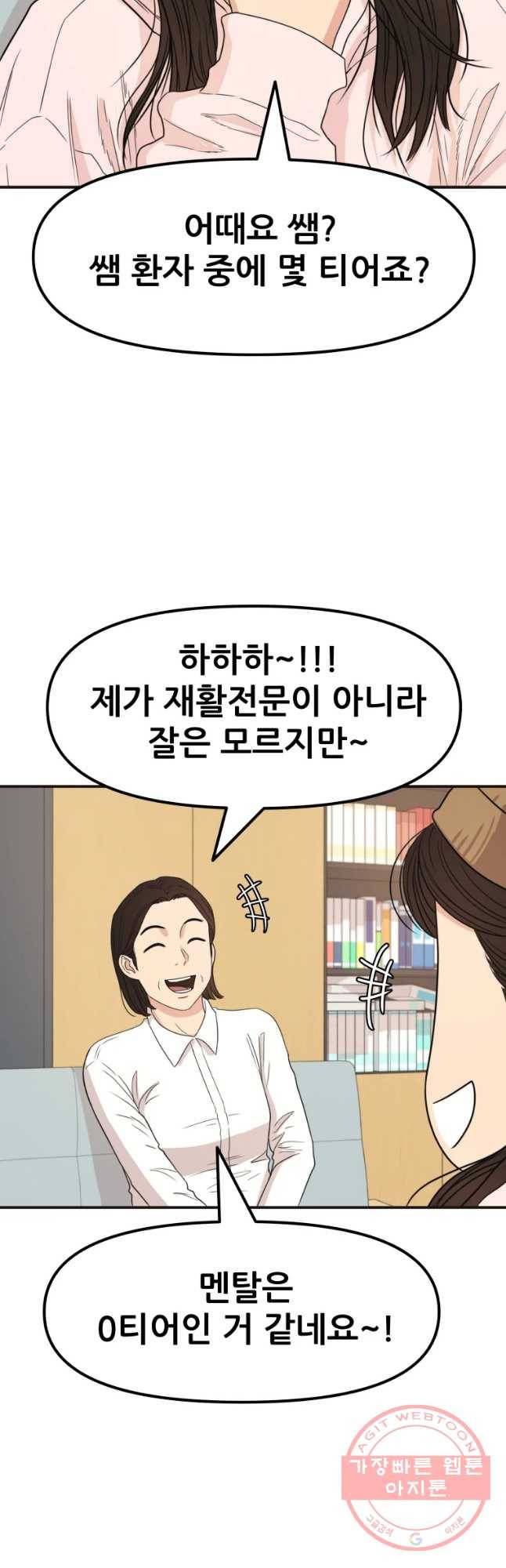 가드패스 20화 3