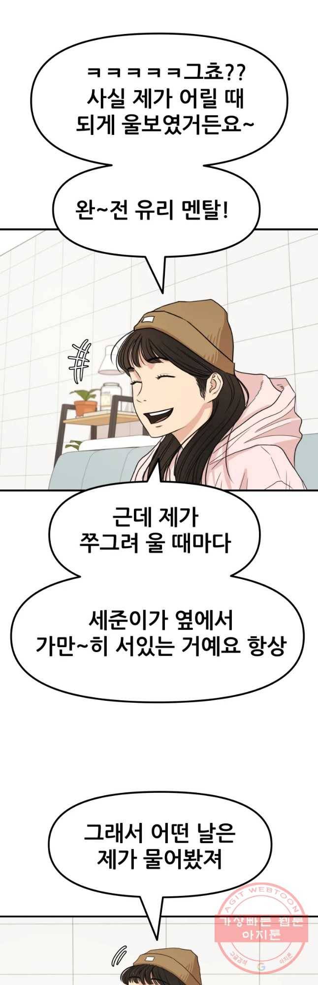 가드패스 20화 4