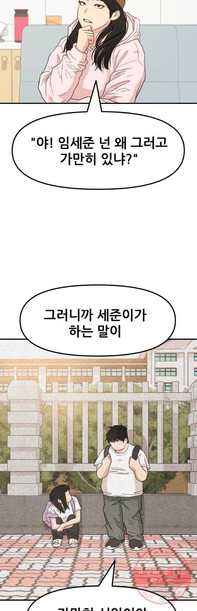 가드패스 20화 5