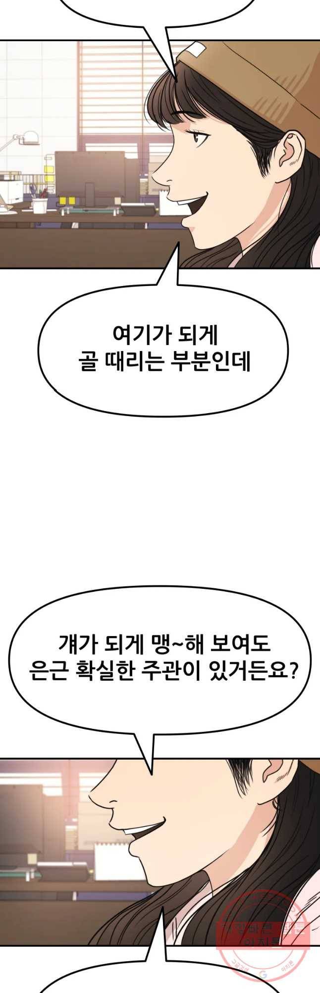 가드패스 20화 10