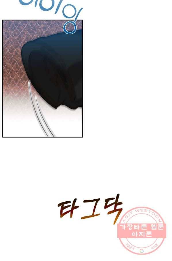 폭군의 가정교사가 되겠습니다 52화 3