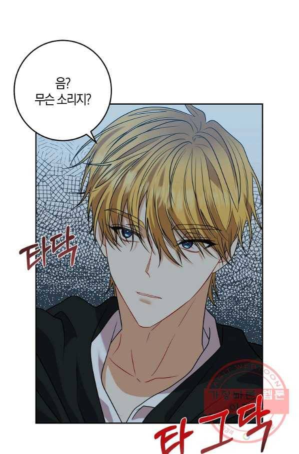 폭군의 가정교사가 되겠습니다 52화 4