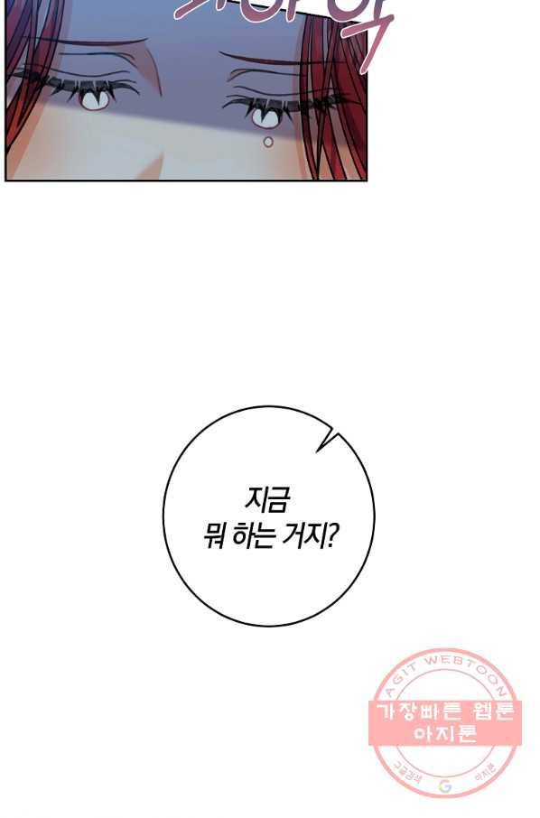 폭군의 가정교사가 되겠습니다 52화 8