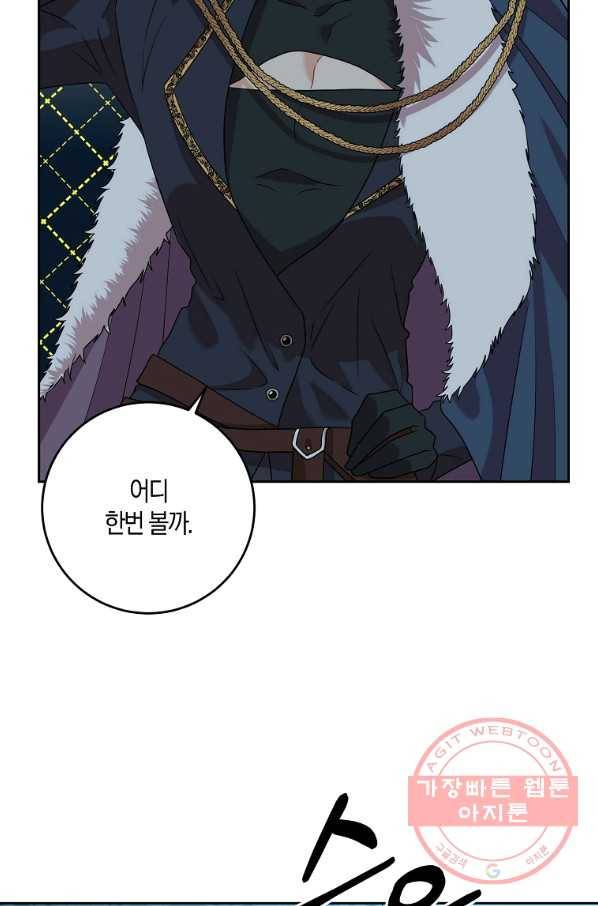 폭군의 가정교사가 되겠습니다 52화 15