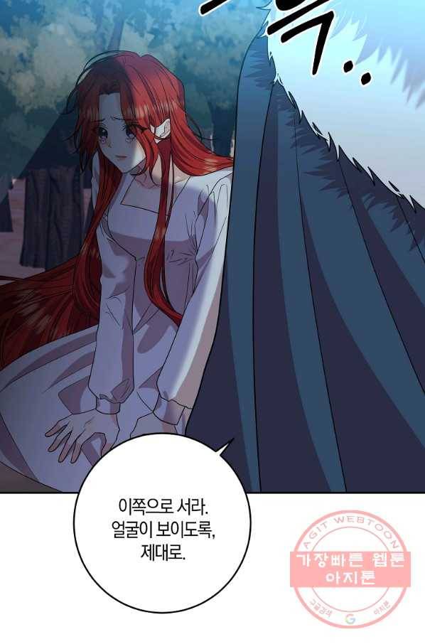폭군의 가정교사가 되겠습니다 52화 16