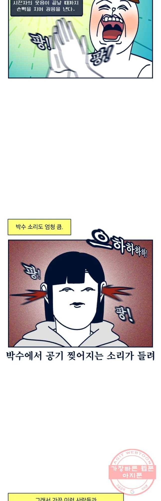 슬프게도 이게 내 인생 시즌2 95화 목소리들 5