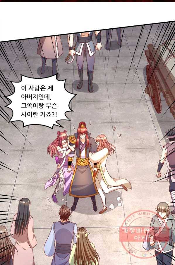 도시의 전설:244화 2
