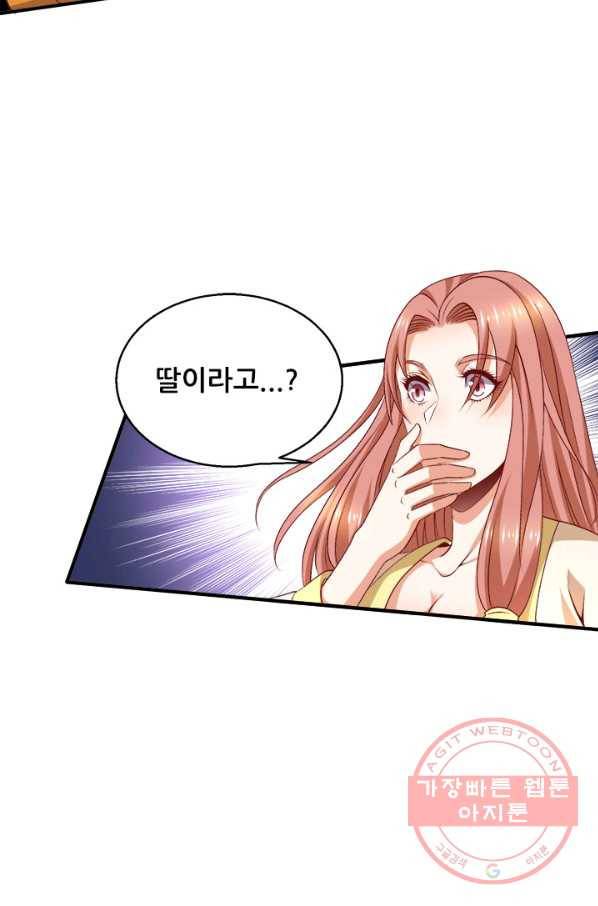 도시의 전설:244화 4