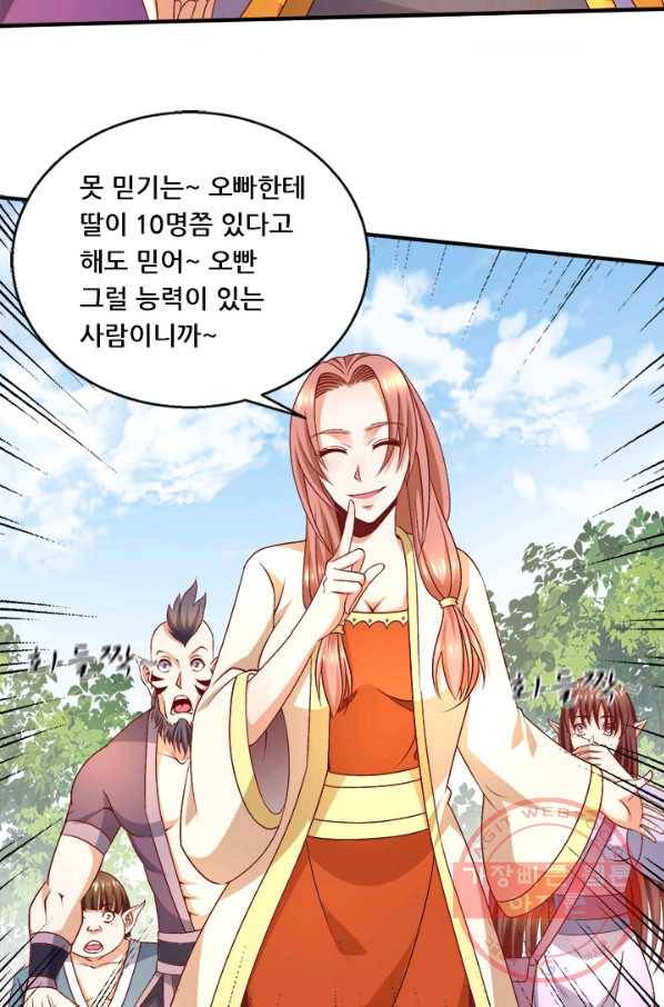 도시의 전설:244화 6