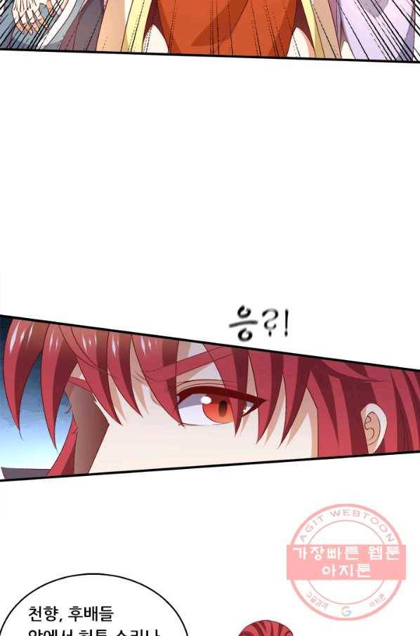 도시의 전설:244화 7