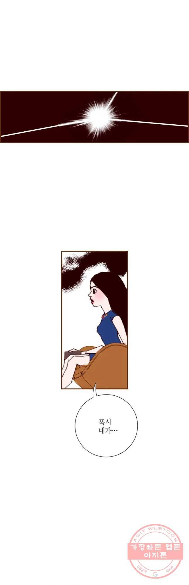 좋아하면 울리는 199화 11