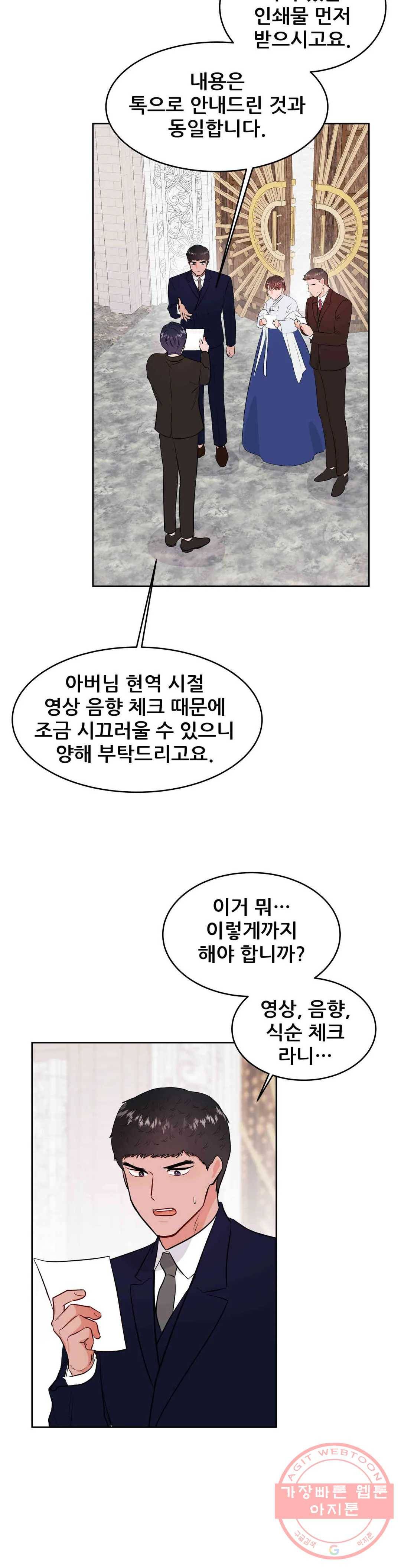 체육교사 M 43화 3
