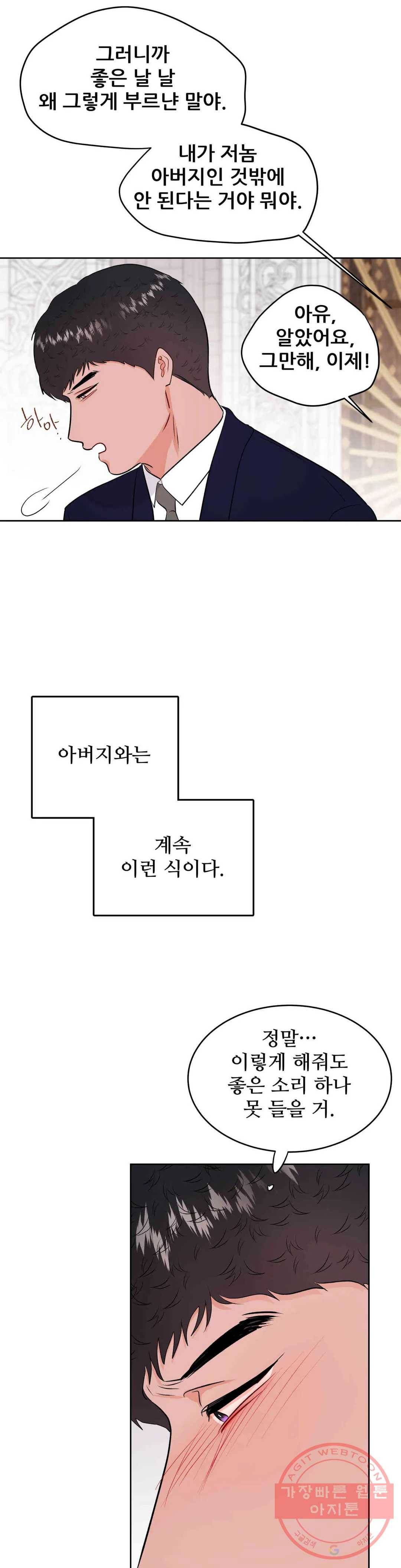 체육교사 M 43화 6