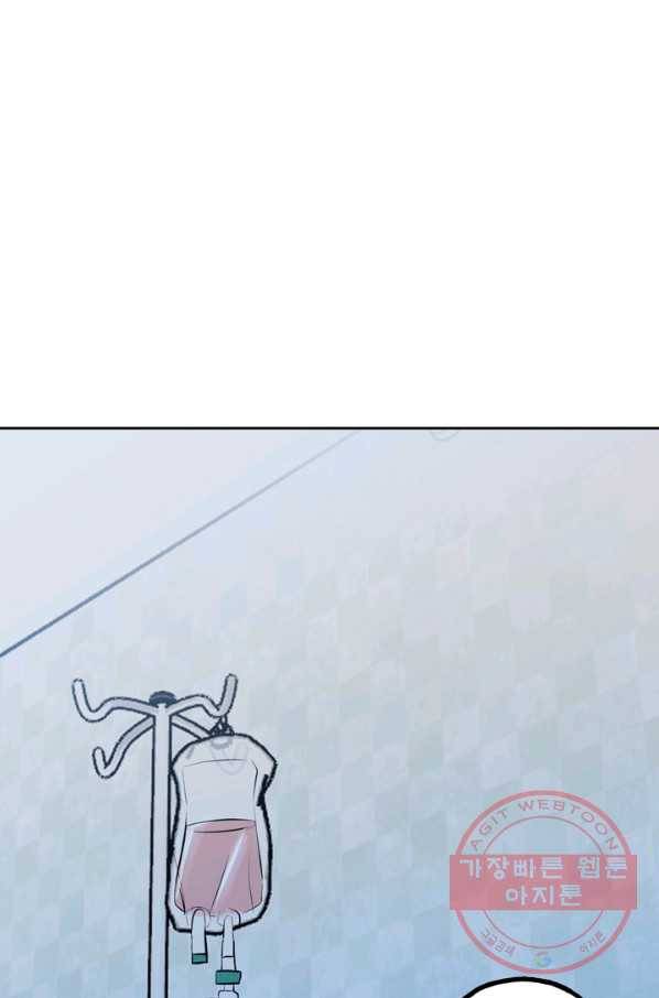 철보: [빌런] 148화 2