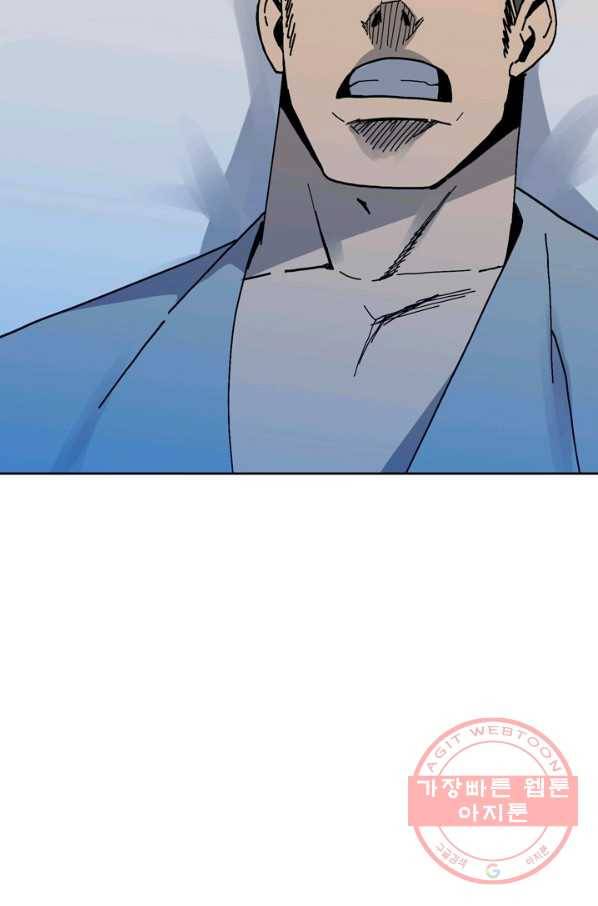 철보: [빌런] 148화 4