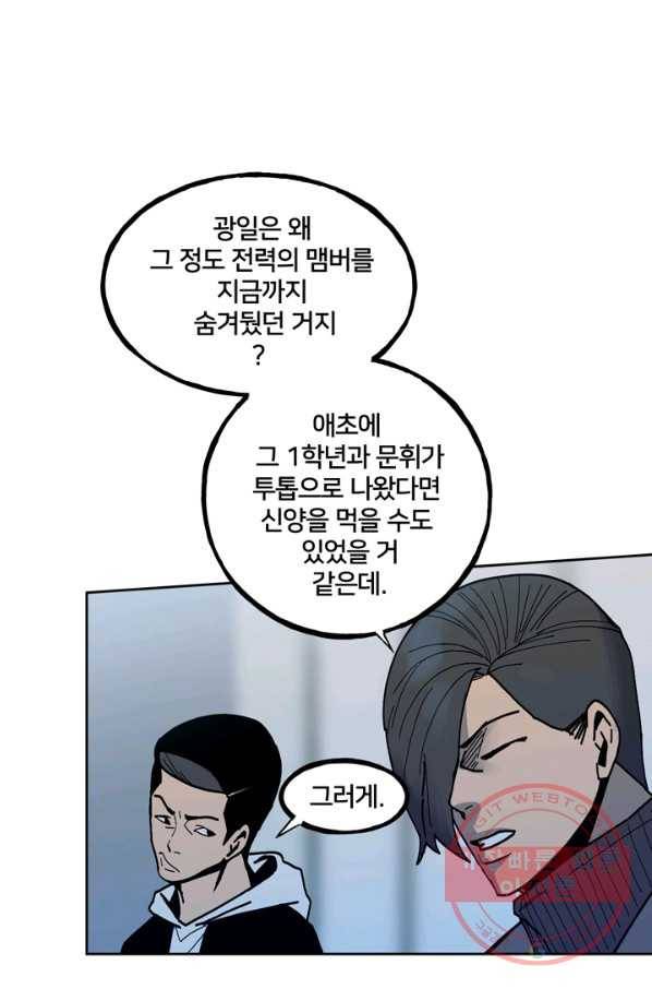 철보: [빌런] 148화 7