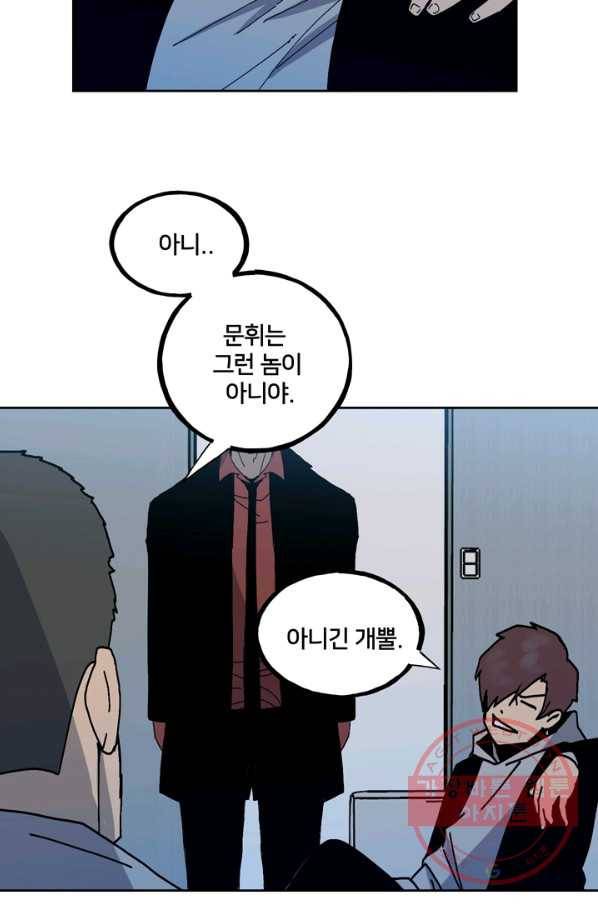 철보: [빌런] 148화 10