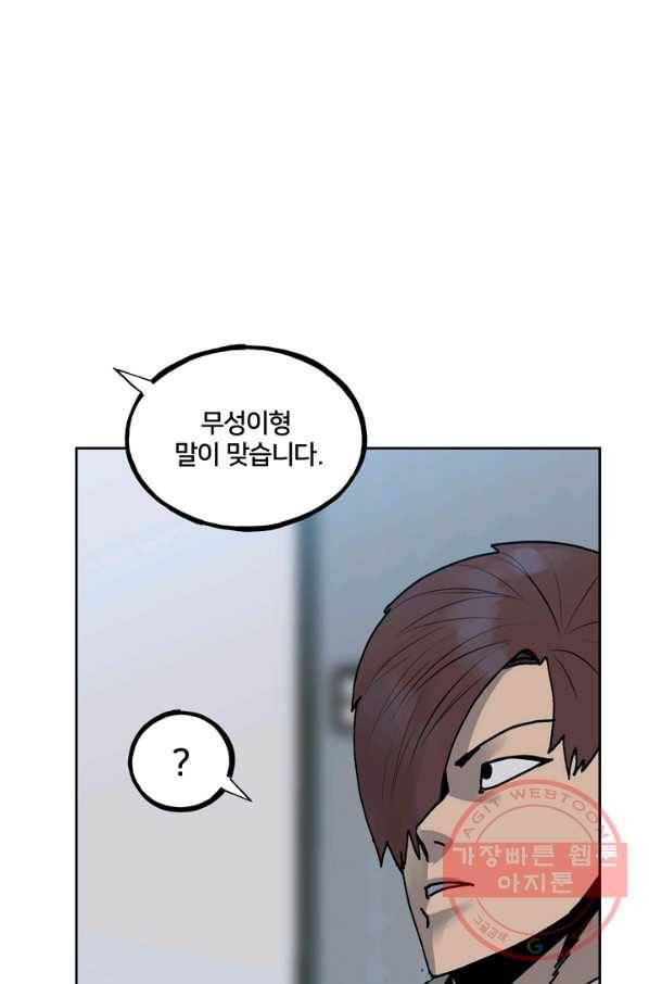철보: [빌런] 148화 11