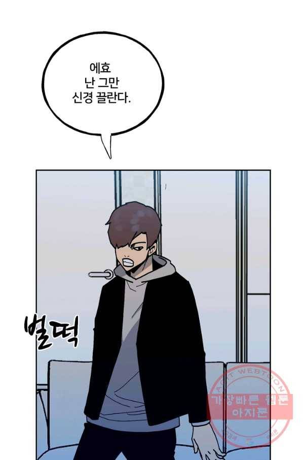 철보: [빌런] 148화 15