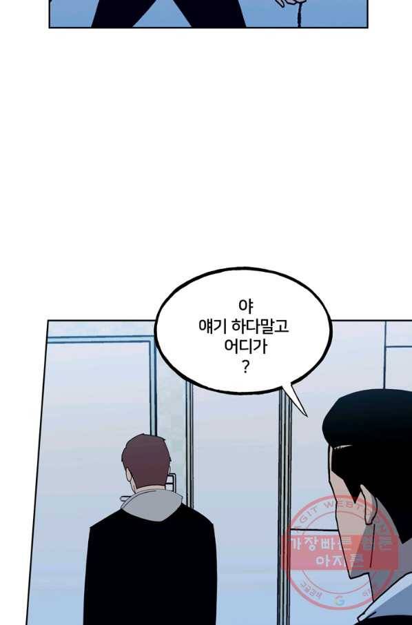 철보: [빌런] 148화 16