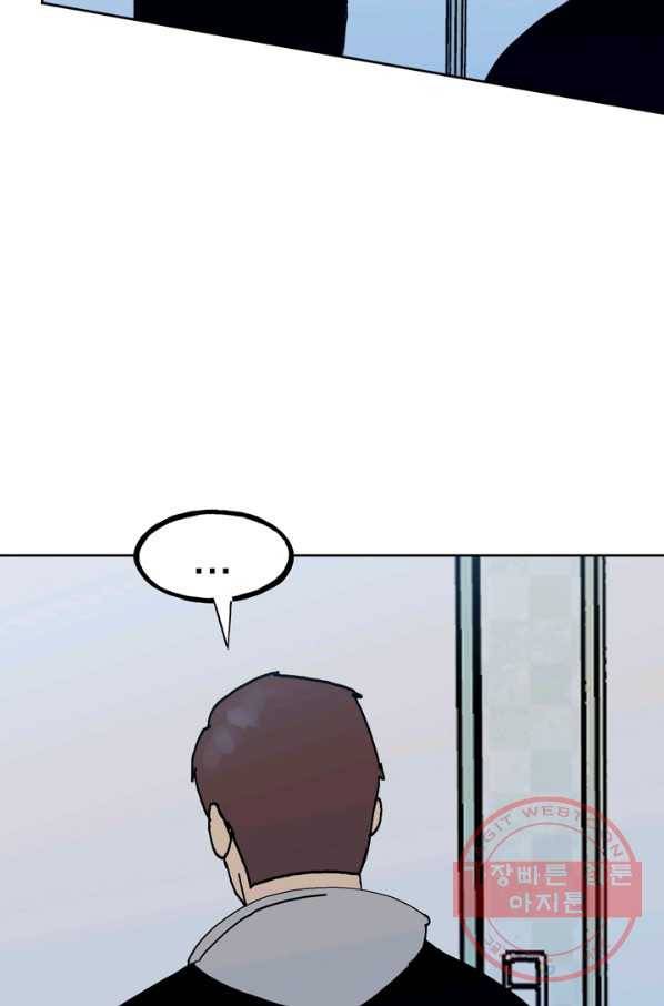 철보: [빌런] 148화 17