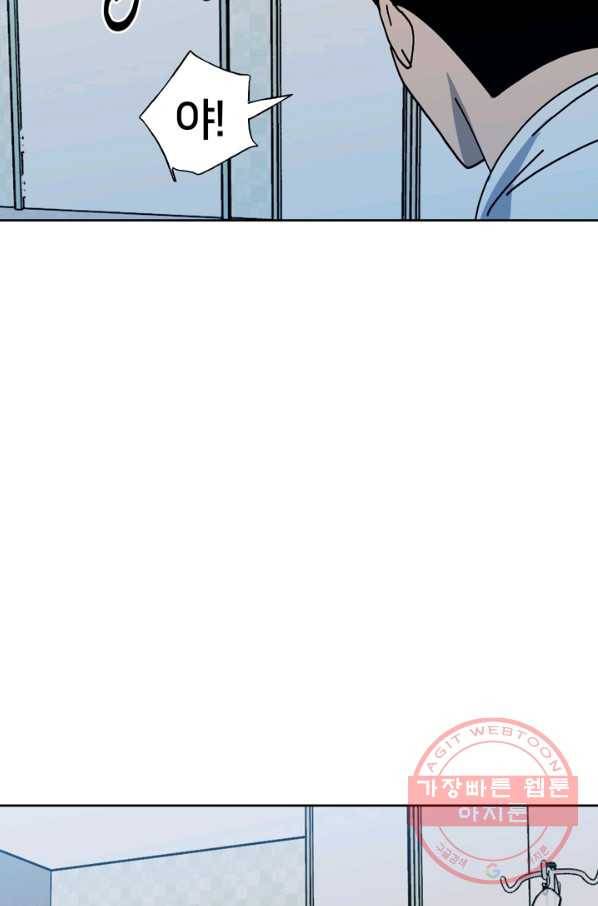 철보: [빌런] 148화 21