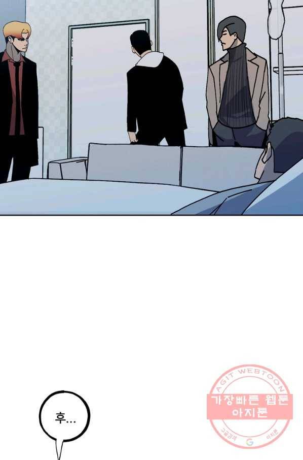 철보: [빌런] 148화 22