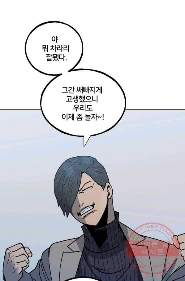 철보: [빌런] 148화 24